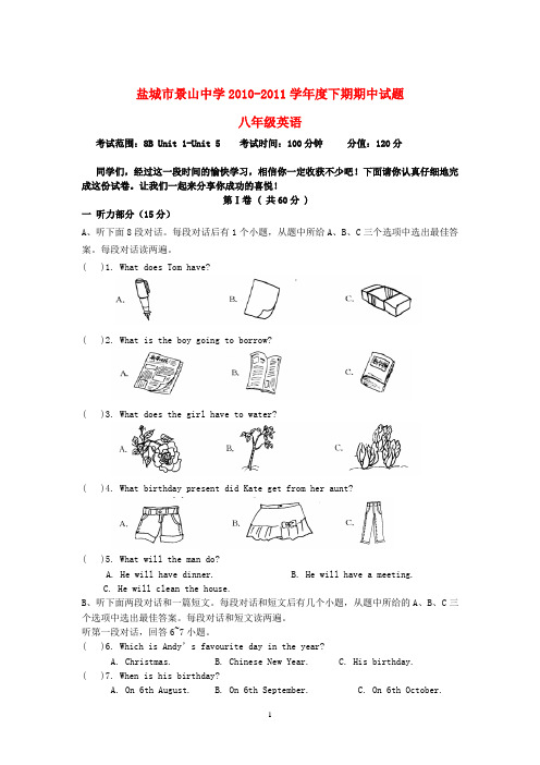 江苏省盐城市景山中学2010-2011学年八年级英语下学期期中试题 人教新目标版