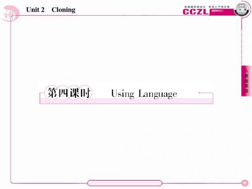高一英语选修8全册课件2-4