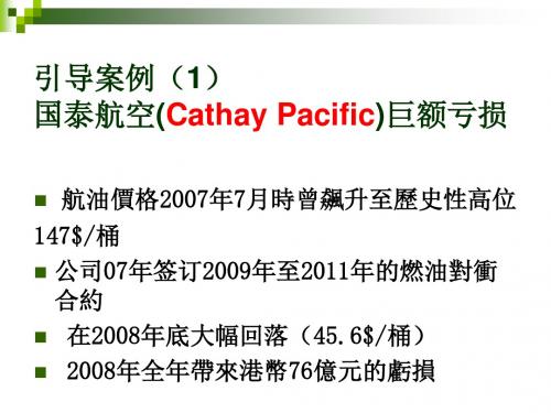 采购与供应链管理课件01概论.