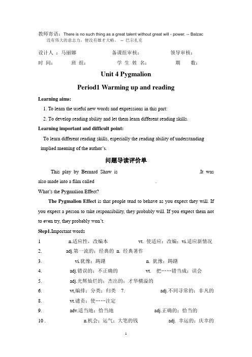 人教版选修8 Unit 4  Reading