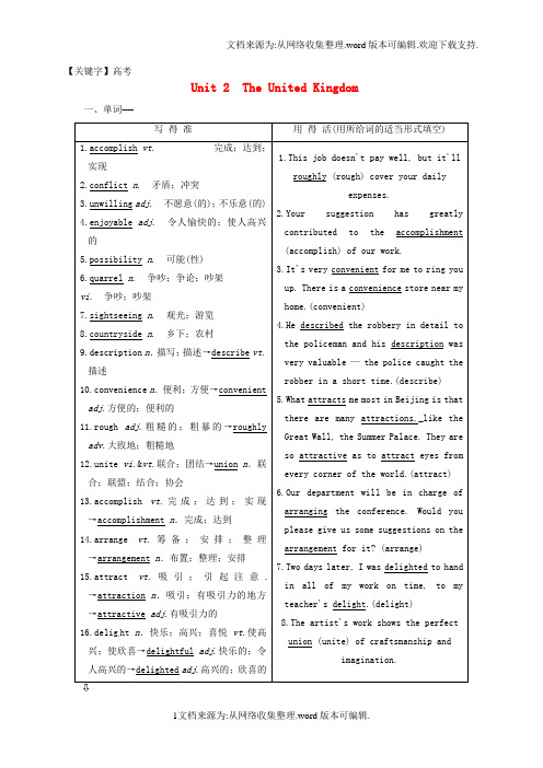 【高考】高三英语一轮复习Unit2TheUnitedKingdom教师用书新人教版必修5