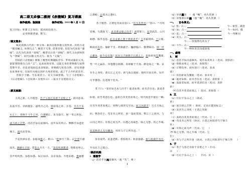 赤壁赋教师版