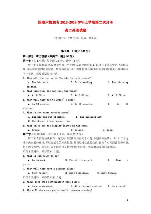 福建省四地六校高二英语上学期第二次月考试题
