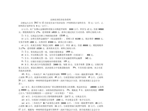 一元一次不等式及其解法去分母