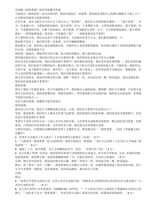 我很重要 练习