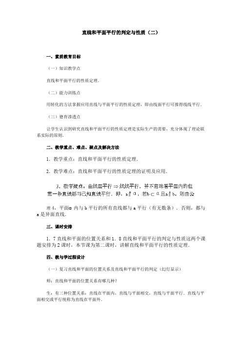 09直线、平面、简单几何体(高中数学)