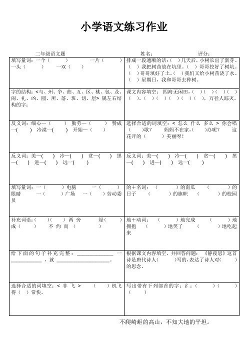 补充句子与填空1
