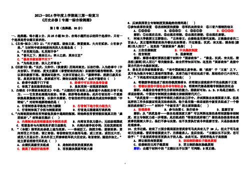 2014高三第一次月考试卷