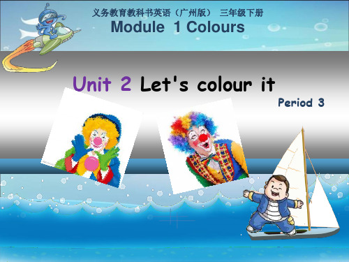 三年级下册英语Unit 2 Let's colour it(第3课时)教科版