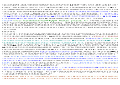 反激式电源设计及应用