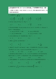 【数学】山西省康杰中学2017-2018学年高二下学期期中考试(理) (1)