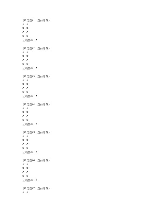 天大20春《高等数学(专)2》在线作业二