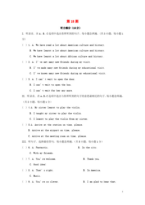 【双语报】八年级英语上册 第18期练习 牛津深圳版