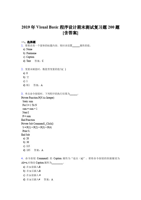 新版精选2019年VisualBasic程序设计期末考试题库200题(含答案)