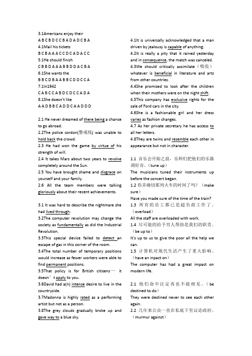 新世纪大学英语第二版第4册期末考试答案