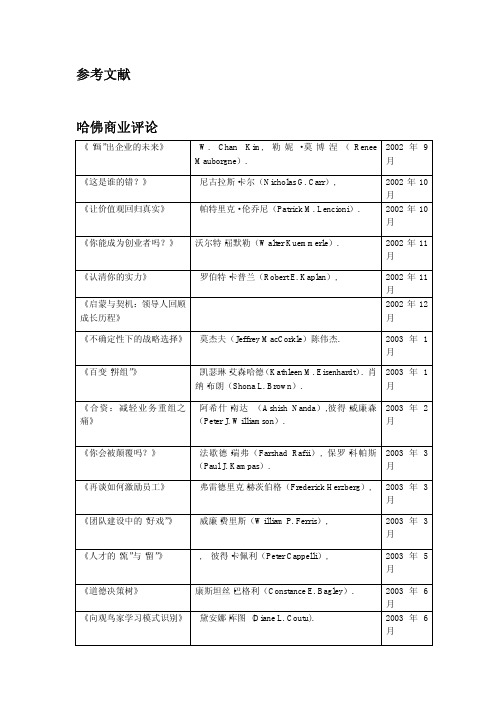 参考文献2007