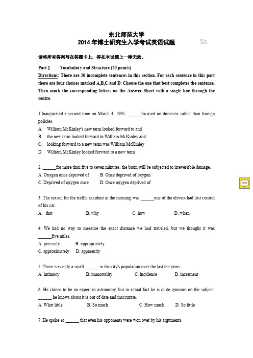 2019东北师大考博英语真题