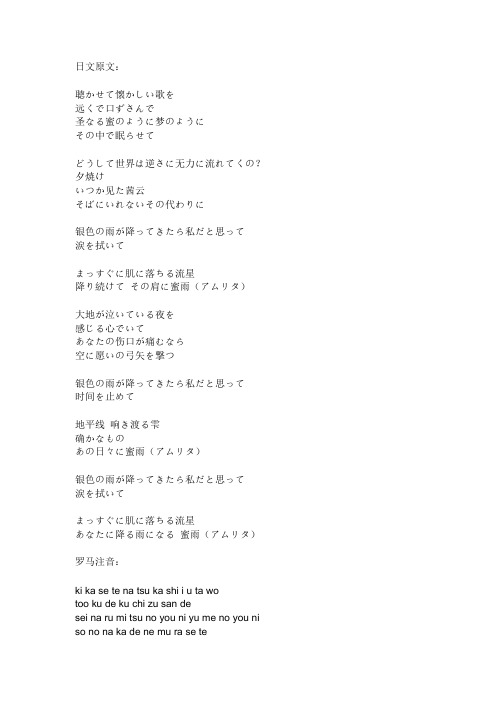 日文原文