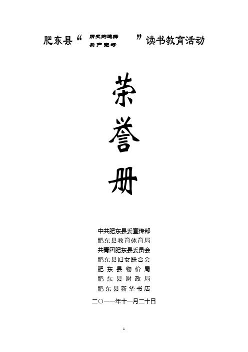 肥东一中王韫夏玲燕