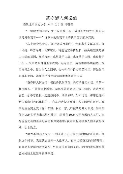 茶亦醉人何须酒