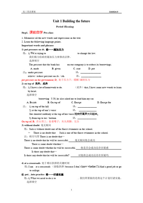 M10U1导学案