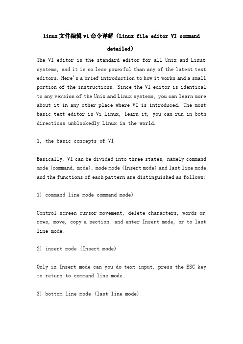 linux文件编辑vi命令详解(Linux file editor VI command detailed)