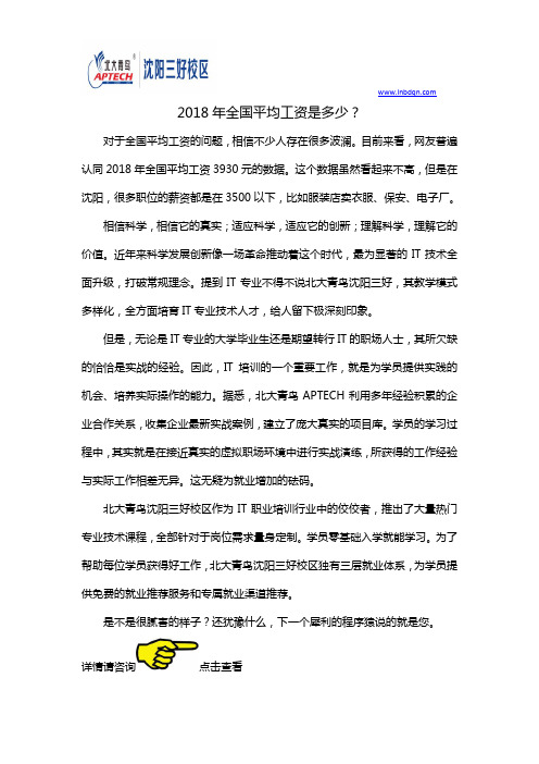 2018年全国平均工资是多少？
