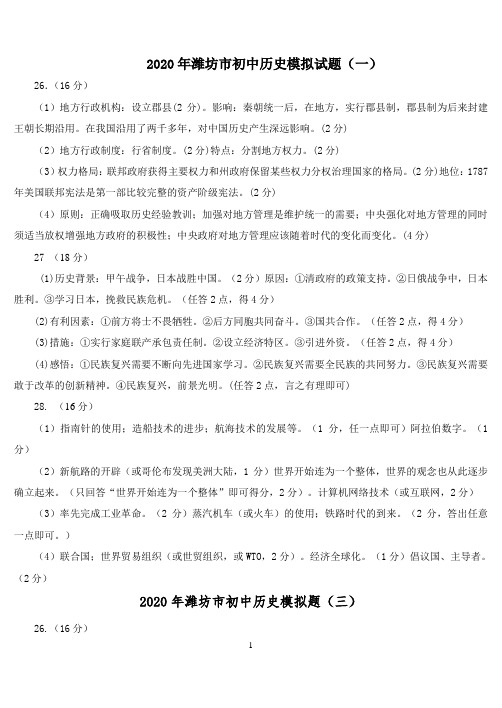 模拟题(一)参考答案
