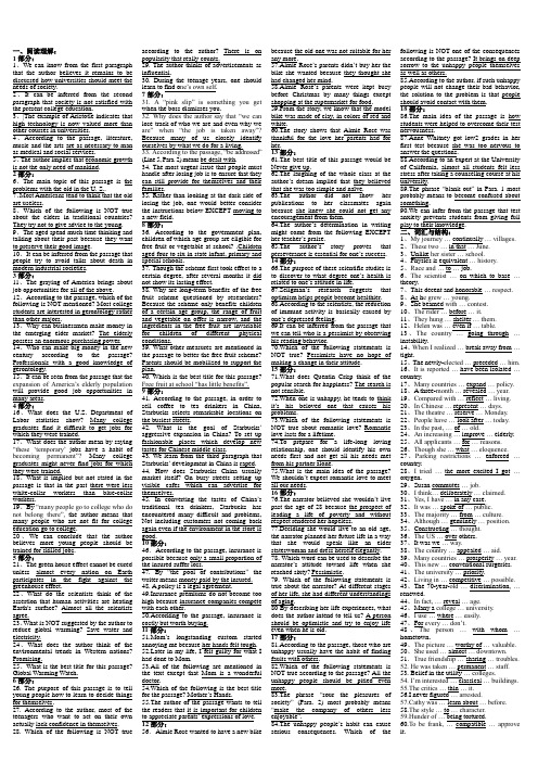 英语材料