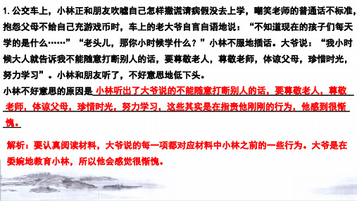 部编版五年级语文下册专题六《口语交际》专项练习PPT
