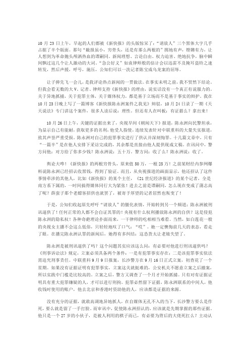 大谣公知都贼骨头贱骨头