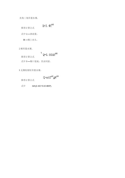 抽水实验方法