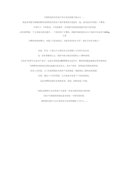 榫卯