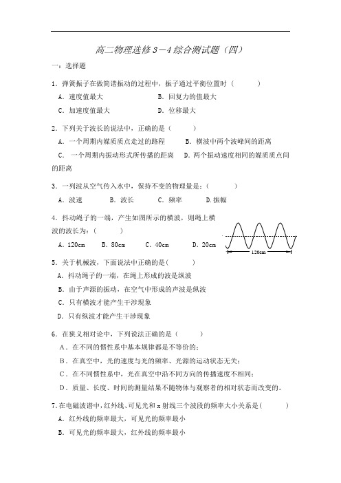 高二物理试题-2018学年物理上册课时调研检测题50 最新