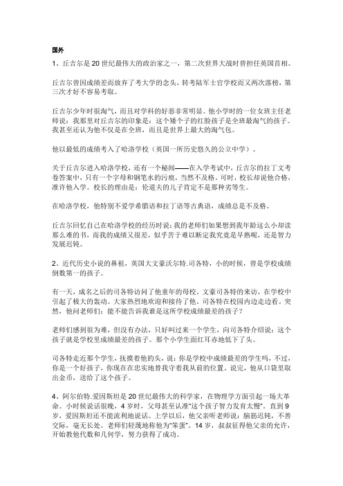 大器晚成名人事迹