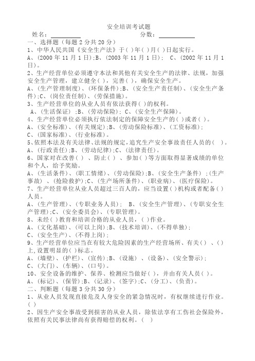 搅拌站考试题
