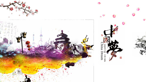 第七课 个人收入的分配 新