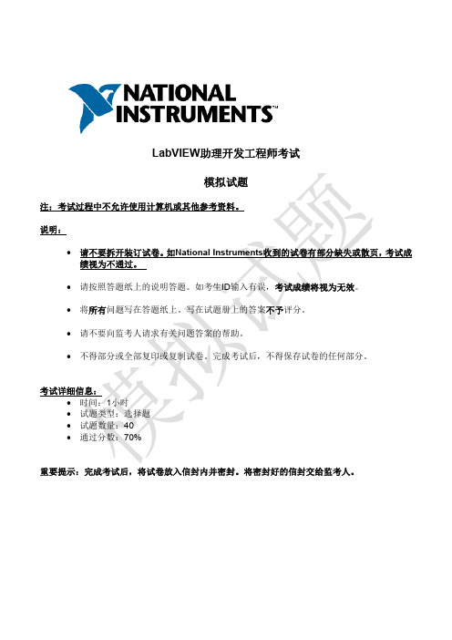 CLAD 2014 模拟卷 2