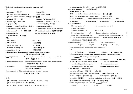 (完整word版)人教版九年级英语unit3知识点及习题,推荐文档.docx