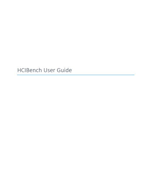 HCIBench测试工具用户手册