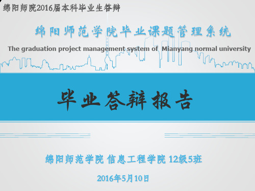 java设计毕业答辩讲解