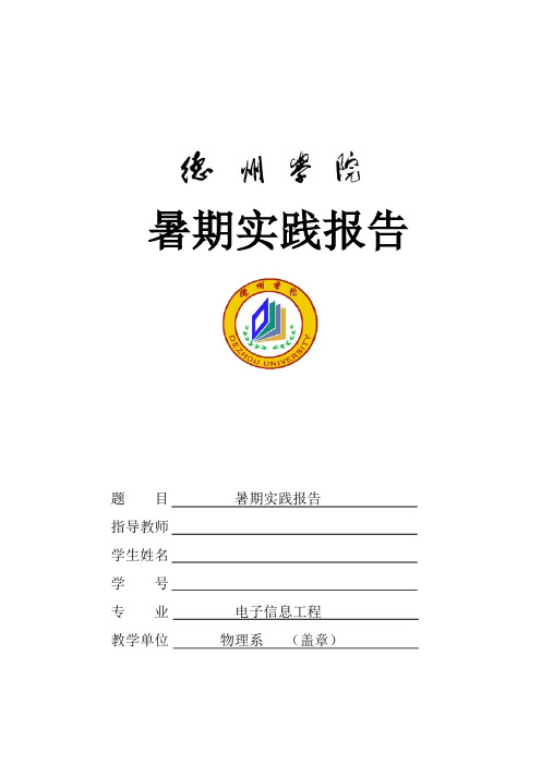 报告