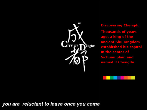 成都介绍_英文版