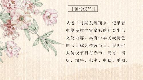 我们的节日——中秋节主题班会教育优质课件