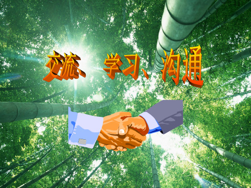 风电场电气二次部分