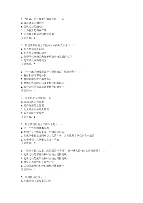 2010西藏自治区《公共基础知识》真题演练汇总