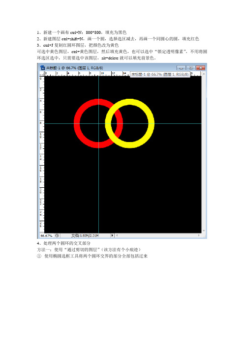 ps奥运五环步骤