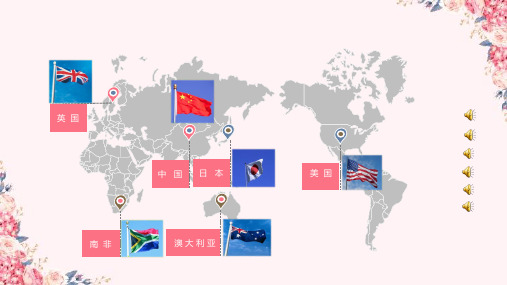 人音版(简谱)七年级上册音乐《中华人民共和国国歌》(一等奖课件)