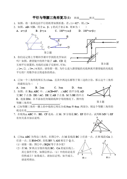 数学八下第一章、第二章复习