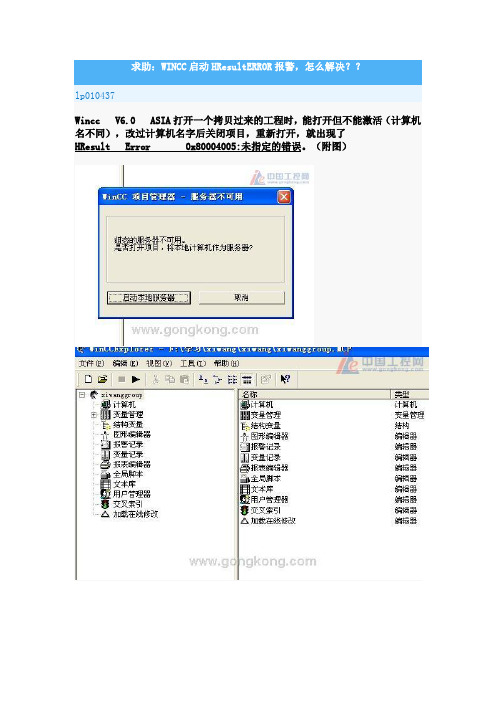 0X80046127(null)